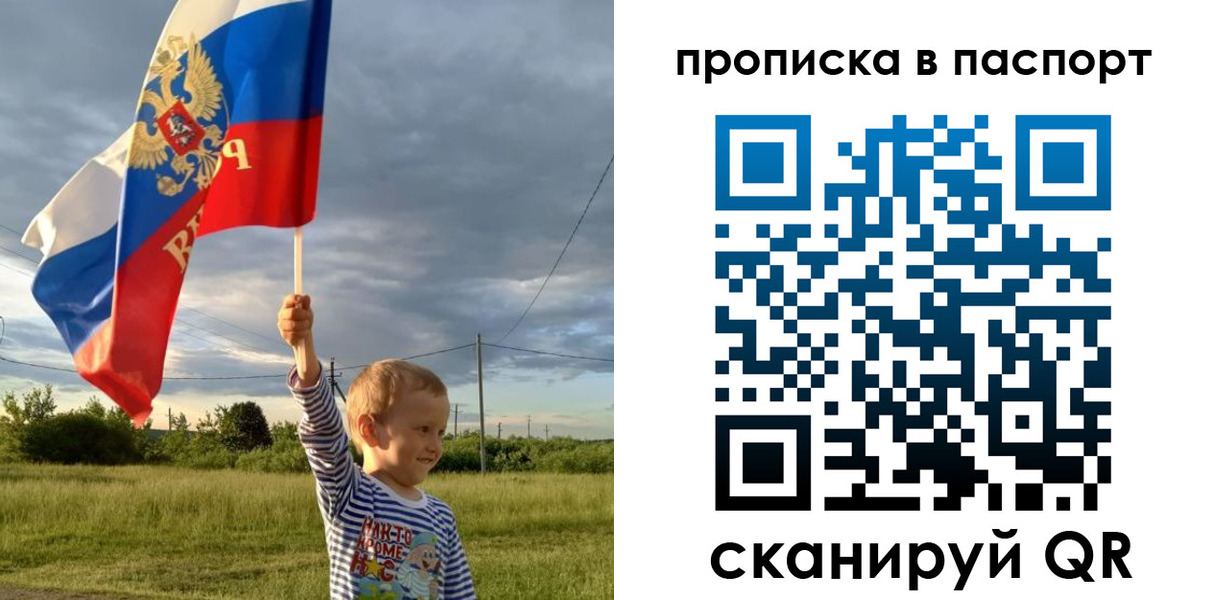 прописка для военкомата в Калининске