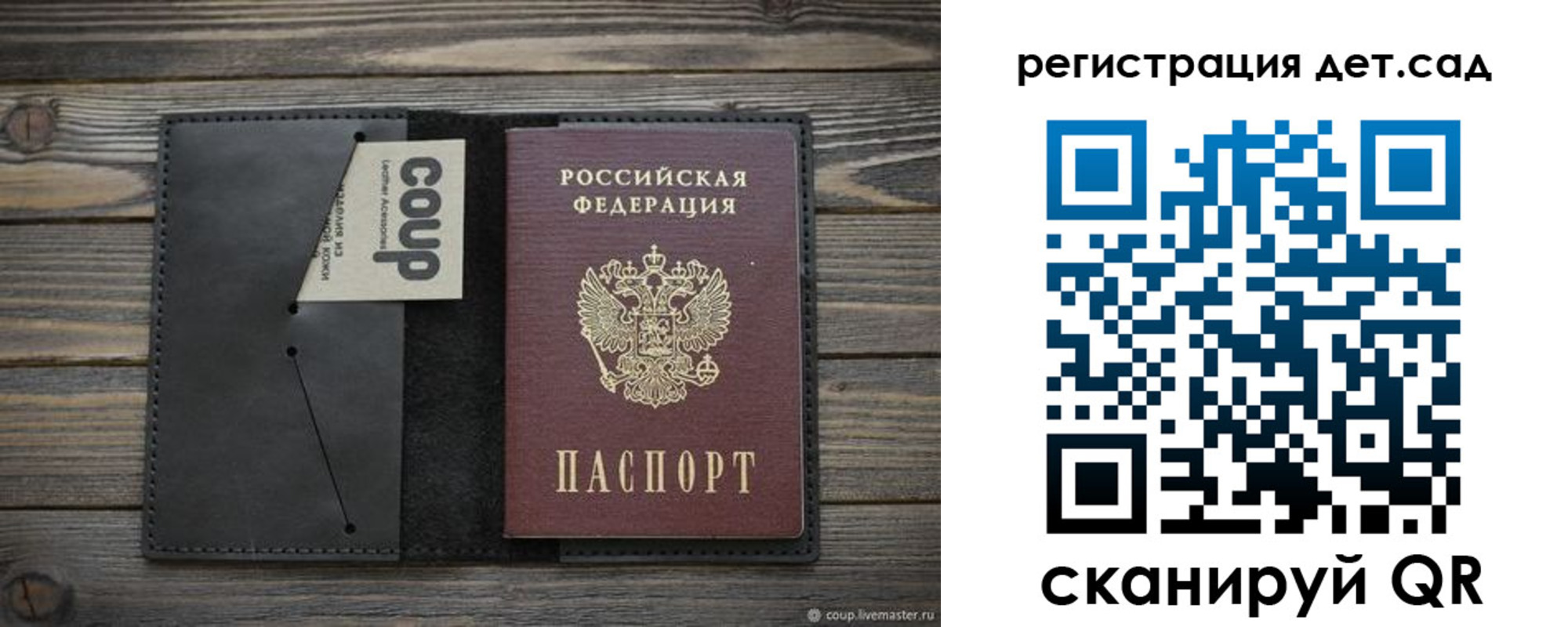 прописка в Калининске